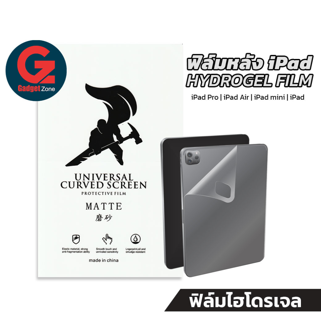ฟิล์มหลัง สำหรับ iPad ทุกรุ่น ผิวด้าน Hydrogel Back Cover Matte iPad Pro/iPad Air/iPad mini/iPad 10