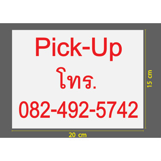 สติกเกอร์ ตัด ไดคัต สีแดง  คำว่า  Pick-Up โทร. 082-492-5742 (วัสดุเป็น PVC กันนน้ำ)