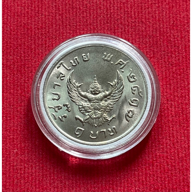 เหรียญบาทครุฑ ปี 2517 (ไม่ผ่านใช้ แต่เหรียญมีคราบเปื้อน)