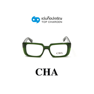 CHA แว่นสายตาทรงเหลี่ยม LT1066-C4 size 51 By ท็อปเจริญ