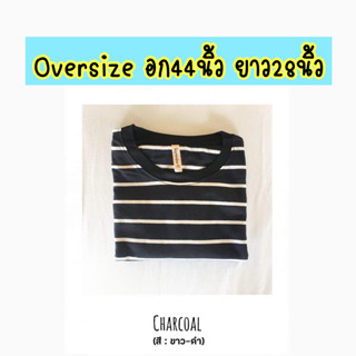 Oversizeอก44นิ้วยาว28นิ้ว เสื้อยืดลายขวาง ลายทาง แขนสั้น ชำระปลายทางได้