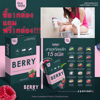 พร้อมส่ง!! ซื้อ1กล่องแถมฟรี1กล่อง เร่งเบิร์น ไม่แรง ปลอดภัย เหมาสำหรับคนขับถ่ายลำบาก berry tea plus จัดส่งในไทย🇹🇭