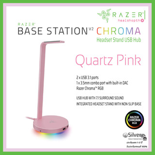 ขาตั้งหูฟัง Razer Base Station V2 - Quartz - Chroma Headset Stand USB Hub ประกันต่างประเทศ แท้💯