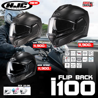 HJC HELMET หมวกกันน็อคเปิดคาง FILB BACK รุ่น I100
