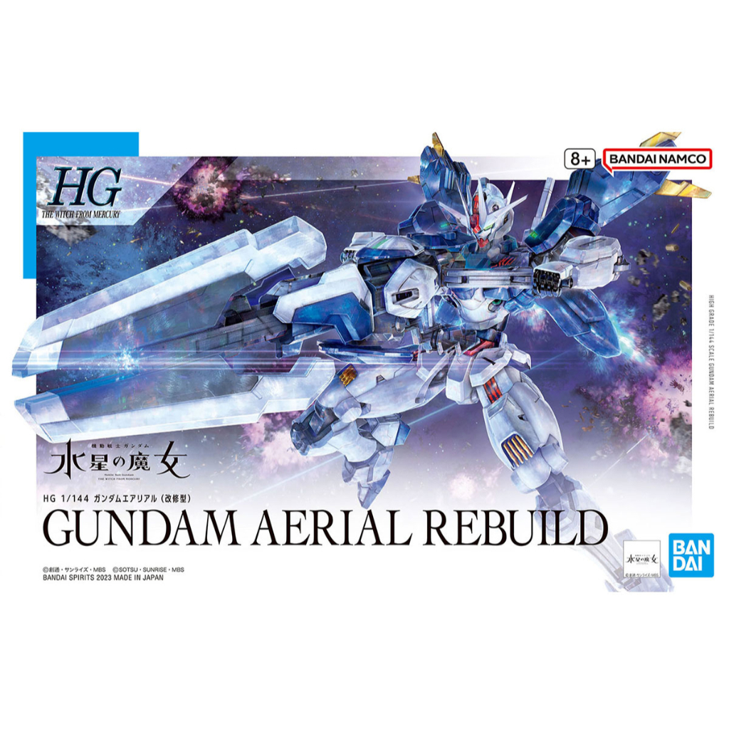 พร้อมส่ง Bandai HG 1/144 Gundam Aerial Rebuild ของใหม่