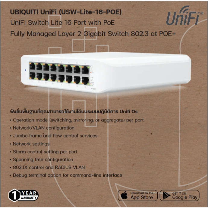 *USW-Lite-16-PoE : UniFi Switch Lite 16 Port with PoE Fully Managed Layer 2 Gigabit Switch 802.3 at 