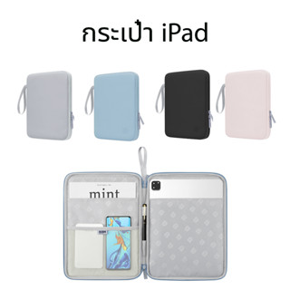 กระเป๋าใส่ไอแพด แท็บเล็ต โน้ตบุค เคส กันกระแทก กระเป๋า iPad Tablet Notebook Macbook ขนาด 10.9 12.9 นิ้ว