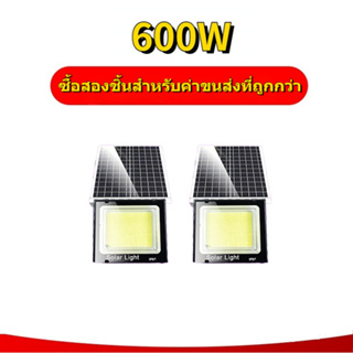 🔥ซื้อ 1 แถม 1🔥600W แอลอีดี สปอร์ตไลท์ โซล่าเซลล์ สลิม กันน้ำ ไฟ สปอตไลท์ พลังงานแสงอาทิตย์  Solar LED Light  Solar cell