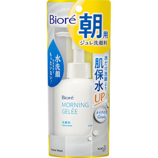 🌸พร้อมส่ง🌸Biore Morning Gelee Facial Wash 100ml เจลล้างหน้าออกใหม่จากญี่ปุ่น