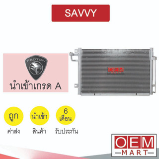 แผงแอร์ นำเข้า โปรตอน เซฟวี่ รังผึ้งแอร์ แผงคอล์ยร้อน แอร์รถยนต์ PROTON SAVVY 6564 116