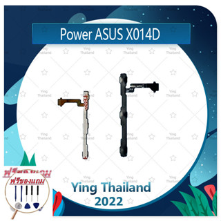 power Asus Zenfone GO 4.5/X014D (แถมฟรีชุดซ่อม) อะไหล่แพรสวิตช์ ปิดเปิดพร้อมเพิ่ม-ลดเสียง Power on-off (ได้1ชิ้นค่ะ)