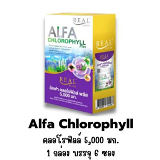 Real Elixir Alfa Chlorophyll Plus คลอโรฟิลล์ 1 กล่อง (6 ซอง)