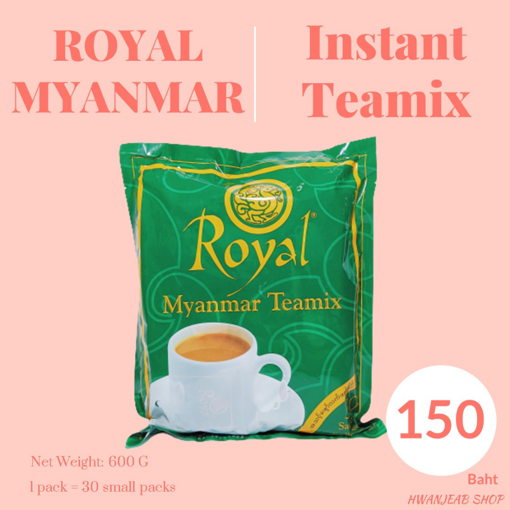 ⭐พร้อมส่ง⭐ ชานมพม่า ชานมอร่อย ชาพม่าRoyal Myanmar Teamix