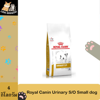 Royal Canin Urinary S/O Small Dog 4 kg อาหารสุนัขพันธุ์เล็ก ประกอบการรักษาโรคนิ่ว ชนิดเม็ด