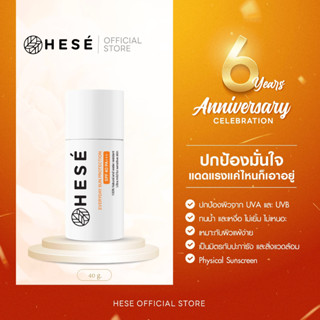 #11 HESE EVERYDAY SUN PROTECTION SPF 40 PA+++ 40 g.