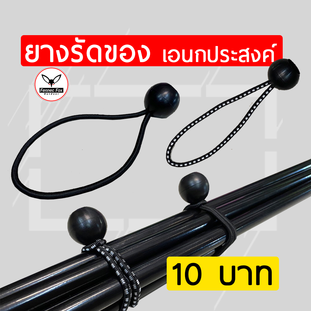 ยางรัดของ เอนกประสงค์ ราคาเส้นละ 10 ยางรัดเสา ยางรัดทั่วไป