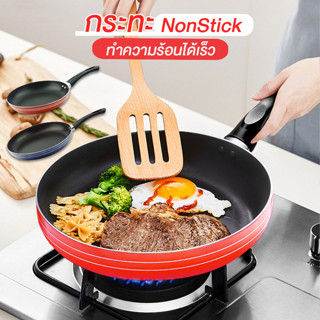 Systano กระทะเทฟล่อน กระทะ NonStick กระทะก้นแบน Y1360,Y1361