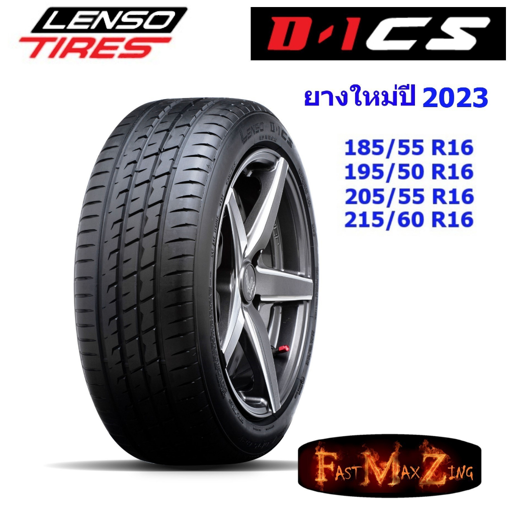 Lenso Tire D-1CS ส่งฟรี ยางขอบ16 ยางเลนโซ่ ยางไทย 185/55R16 195/50R16 205/55R16 215/60R16