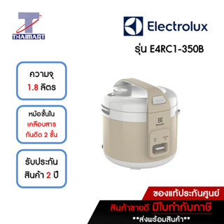 ELECTROLUX หม้อหุงข้าวไฟฟ้า 1.8 ลิตร รุ่น E4RC1-350B | ไทยมาร์ท THAIMART