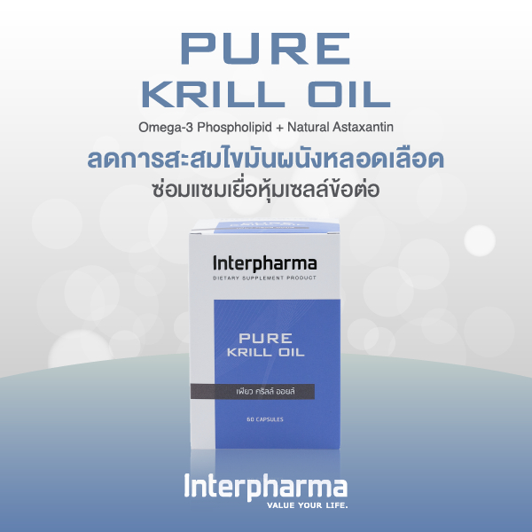 Pure Krill Oil น้ำมัน Krill สสกัด DHA สูง ลดสะสมไขมันหลอดเลือด เพิ่มคอลลาเจน เสริมการทำงานของสมองโดย