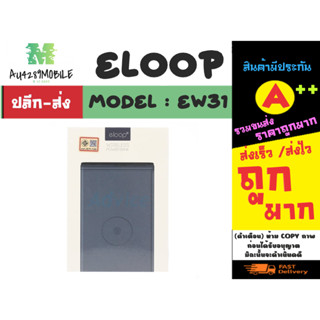 Eloop รุ่น EW31 wireless powerbank แบตสำรองไร้สาย พาวเวอร์แบงค์ 10000MAH แท้ (230366)