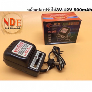 หม้อแปลงปรับได้ 3V-12V 500mAh