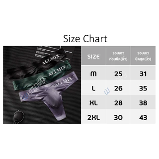 กางเกงในจีสตริงผู้ชาย(G-string) มีเป้า ไร้ขอบ ALLMIX สุด sexy ผ้า Nylon(EUM3)