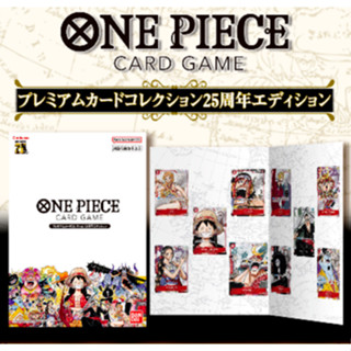 One Piece Card Game Premium Card Collection 25th Memorial Edition