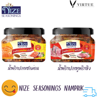 NIZE ไนซ์น้ำพริกคลีน น้ำพริกปลาทูพริกขิง ไม่มีผงชูรส / น้ำพริกปลาแซลม่อนคั่วกลิ้ง ไม่มีผงชูรส