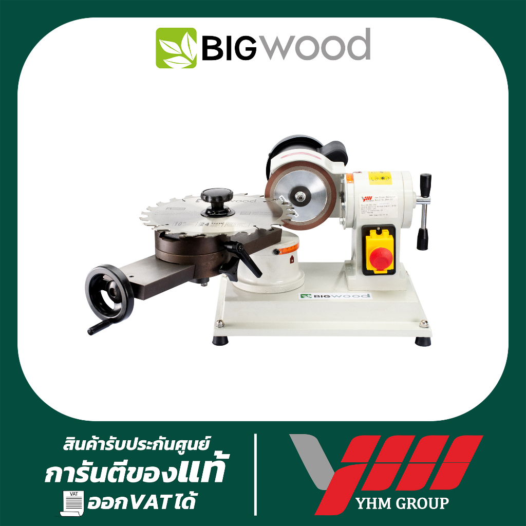 เครื่องลับใบเลื่อย 28" BIGWOOD รุ่น JMY8-70 บิ๊กวู๊ด ลับใบเลื่อย ลับใบวงเดือน เครื่องลับใบ