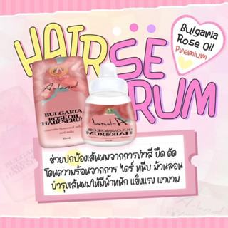 Bulgaria Rose oil hair serum เซ่รั่มบำรุงเส้นผม กลิ่นกุหลาบ