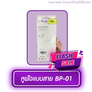 หูฟังBluepower EP-01 ดีไซน์เรียบหรู น้ำหนักเบา พกพาสะดวก สวมใส่สะดวก