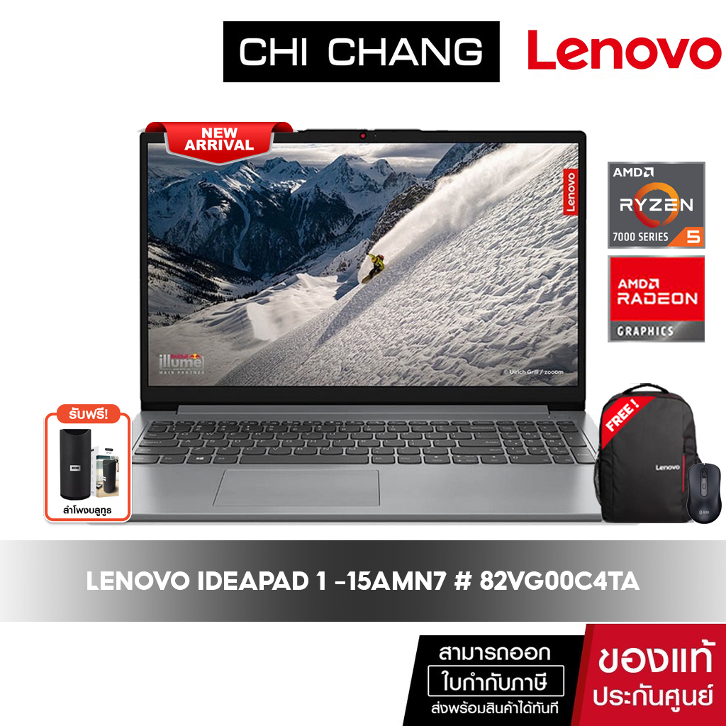 LENOVO NOTEBOOK IDEAPAD 1 -15AMN7 # 82VG00C4TA [Ryzen5-7520/8GB/SSD512GB]