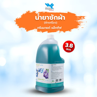 น้ำยาซักผ้า กรีนมายด์ แอ๊กทีฟ 3.8 ลิตร