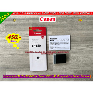 แบตเตอร์รี่ Canon LP-E10 แบตกล้องแคนน่อล 1100D 1200D 1300D 1500D 3000D 4000D ราคาถูก