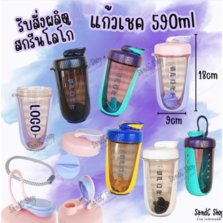 [ลดแรง] แก้วเชค  ทรง SPORT 590ml ขวดเขย่าโปรตีน Protein shaker Cup เหมาะใช้ผสมเวย์ ถ้วยน้ำกีฬา ลายสวย หรู สกรีนโลโก้ได้