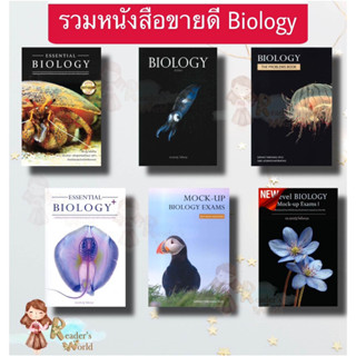 หนังสือ พร้อมส่ง ชีววิทยา Biology ศุภณัฐ ไพโรหกุล/Supanut Pairohakul( ชีวะปลาหมึก ชีวะปู ชีวะแมงกะพรุน ชีวะนก เต่าทอง )