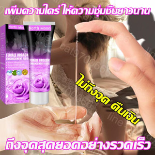 【ขนส่งความลับ】เจลหล่อลื่น เจลกระตุ้นหญิง 60ml เจลเสียวหญิง เจลหล่อลื่นผู้หญิง กระตุ้นอารมณ์ผู้หญิง ยาปลูกเซ็กหญิง