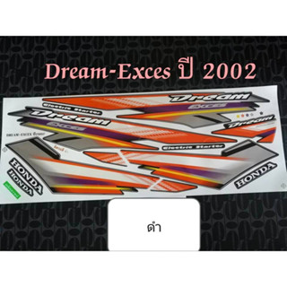 สติ๊กเกอร์ DREAM EXCES สีดำ ปี 2002