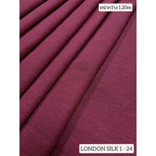 JK CURTAIN ผ้ารหัส LONDON SILK 1 -24 หน้ากว้าง 48" (1.20ม.) #ผ้าม่าน #ผ้าหลา #ผ้าเอนกประสงค์ (ขายเป็นหลา นำไปตัดเย็บเอง)