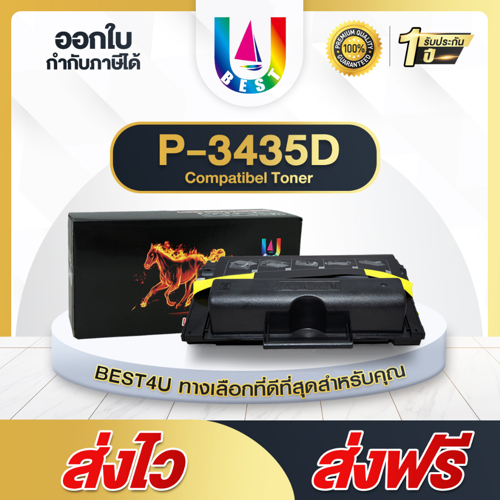 BEST4U หมึกเทียบเท่า P-3435D/P3435D/P3435/XER3435/3435/P 3435D For FOR Fuji Xerox 3435/3435D/3435DN