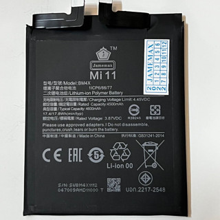 เเบต  Mi 11Battery Model BM4X  แถมชุดไขควงกะกาว