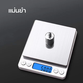 เครื่องชั่งดิจิตอล ขนาดเล็ก - 500g/0.01g ตาชั่งดิจิตอล สามารถชาร์จได้ 1kg/2kg/3kg