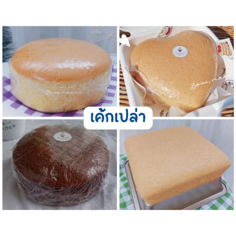 พร้อมส่ง คัพเค้ก เค้กเปล่า สำหรับทาน 3ปอนด์ถึงครึ่งปอนด์