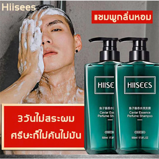 HIISEES ยาสระผมรังแค 500มล ลดความมันและรังแค ทำให้ผมเรียบลื่นและมีสุขภาพดี แชมพูขจัดรังแคยาสระผม ยาสระผมเชื้อรา