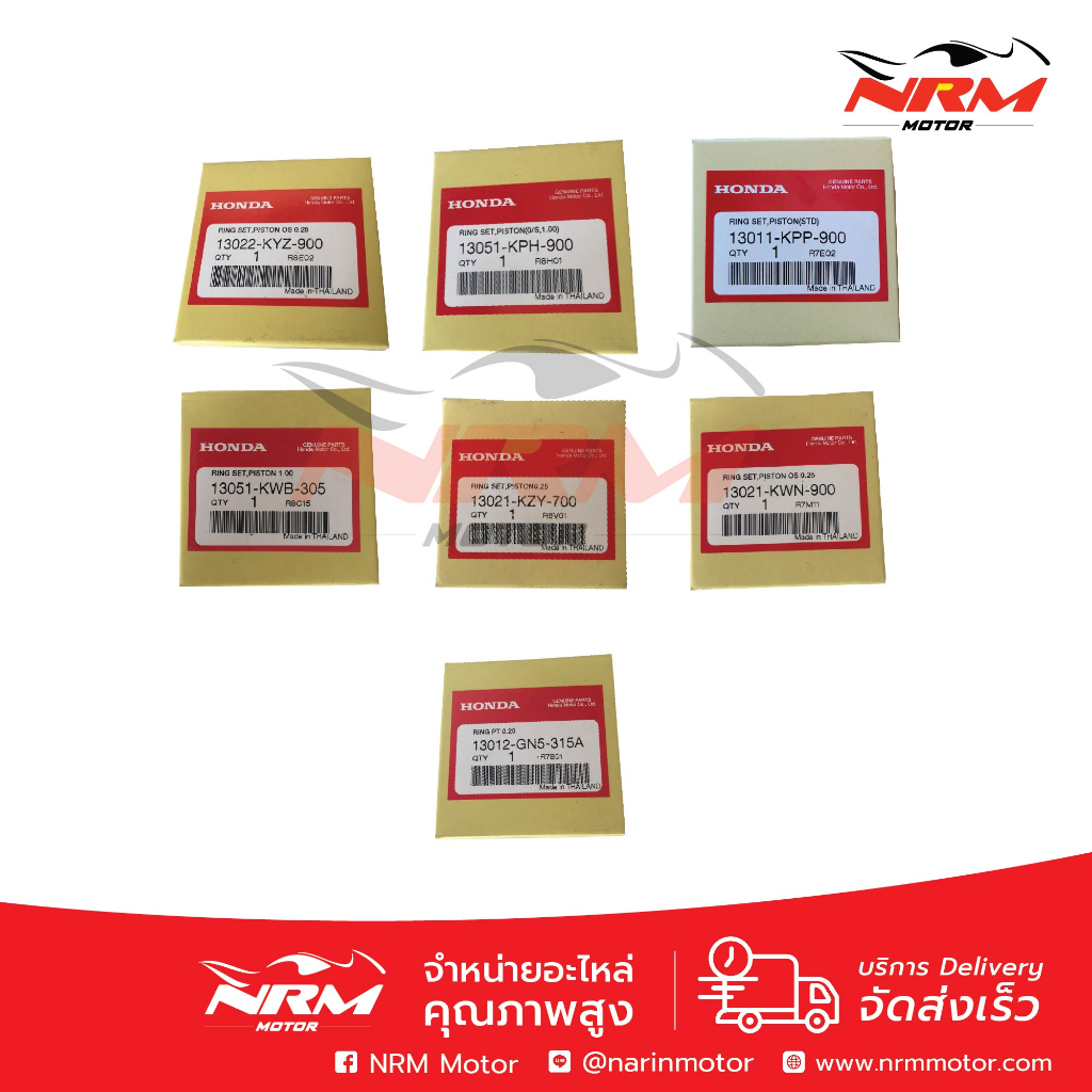 แหวนลูกสูบ CBR150 แท้ศูนย์ Honda เฉพาะแหวนไม่รวมลูก
