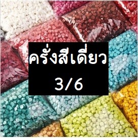 3/6 ⭐️ถูกที่สุด⭐️ เม็ดแวกซ์สีเดี่ยว (ครั่งสีเม็ดแบบสีเดี่ยว) จำนวน จำนวน 100, 50, 20 เม็ดสำหรับตราประทับครั่ง wax beads