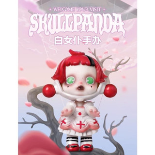 Skull Panda White Maid สินค้าใหม่ มีจำกัดจำนวน