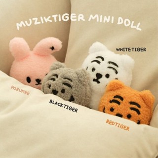 สินค้ามาใหม่!! 🐯 พร้อมส่ง!! Muzik Tiger Mini Doll 🐯 ตุ๊กตานุ่มนิ่ม จาก muzik tiger🐯