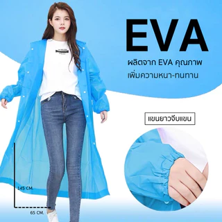 [ "50MIDNIGHT" ลด 50% ] MW020 เสื้อกันฝนเต็มตัว EVA สไตล์เกาหลี แบบหนาราคาถูก